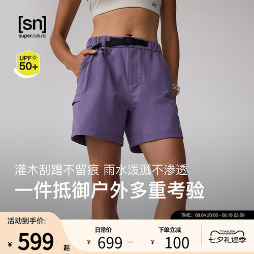 SN美利奴羊毛户外徒步短裤女