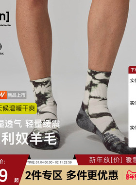 【新品】SN美利奴羊毛扎染袜子女滑雪运动袜保暖减震户外徒步袜男