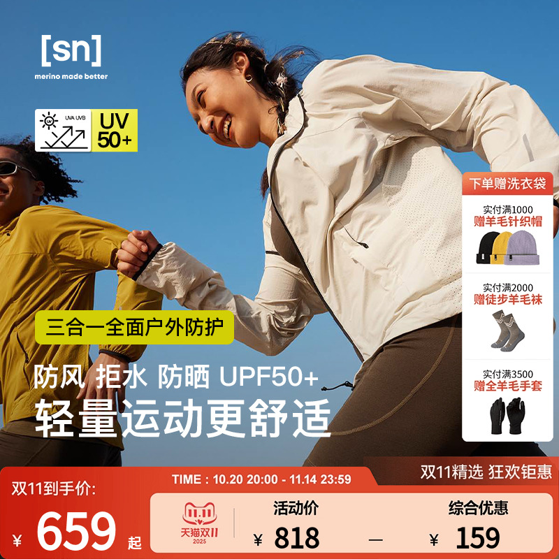 SN户外防晒轻量功能外套