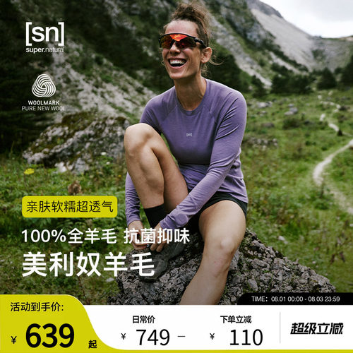 SN美利奴羊毛长袖T恤女