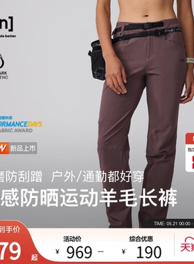 【春夏新品】SN美利奴羊毛运动长裤女凉感防晒户外跑步运动裤男