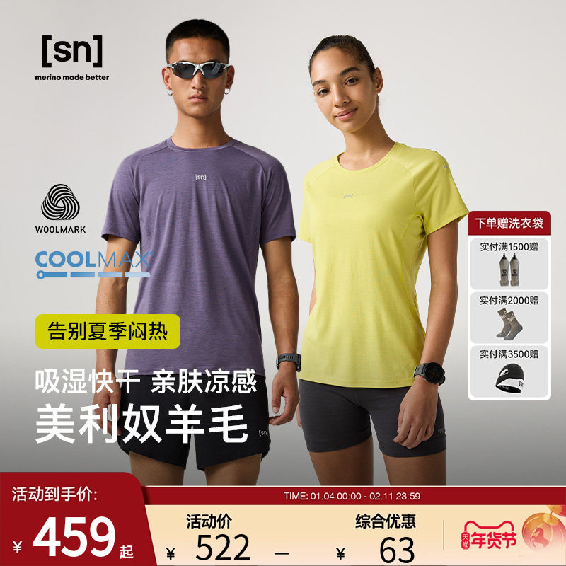 SN新款美利奴羊毛短袖T恤女跑步短袖男吸湿凉感羊毛T女50/50系列,运动服/休闲服装,运动T恤,淘宝优惠券,粉丝福利购,淘宝优惠卷