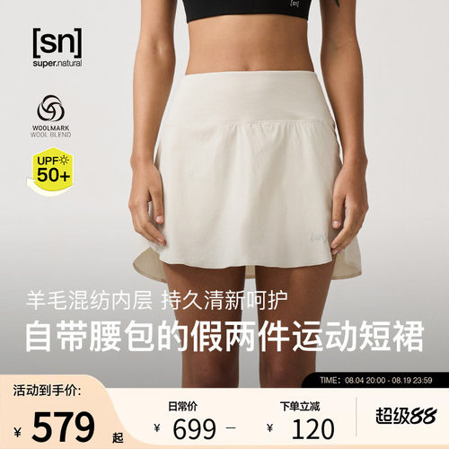SN户外防晒美利奴羊毛运动短裙女