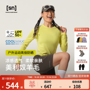 运动上衣男50 T恤女纯色长袖 SN美利奴羊毛长袖 50系列 新品
