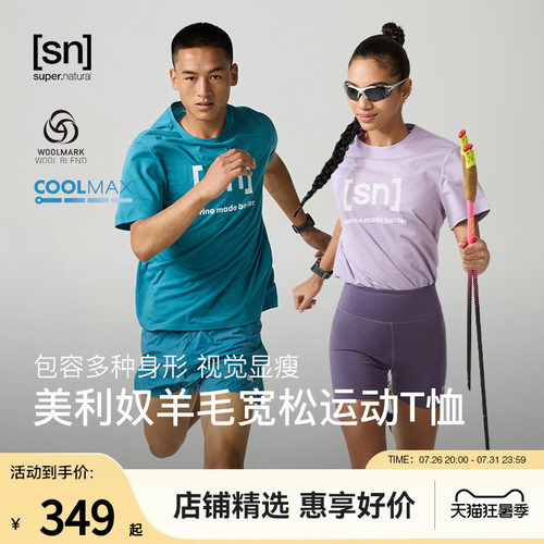 SN新款美利奴羊毛短袖男女T恤