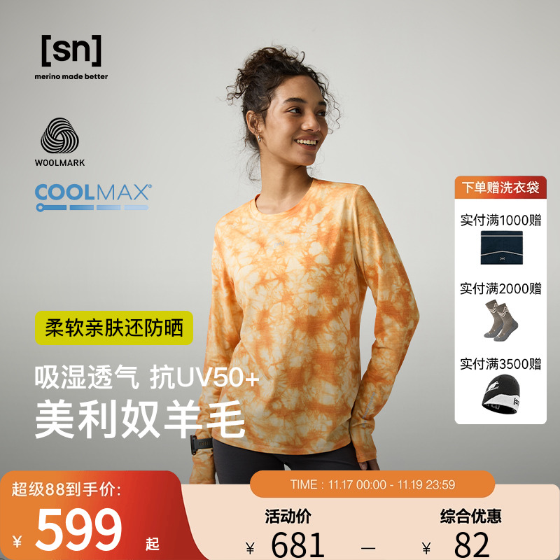 SN美利奴羊毛扎染T恤女