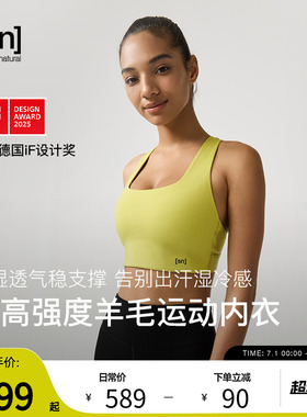 【春夏新品】SN美利奴羊毛运动内衣bra中高强度拉链咩咩弹力系列