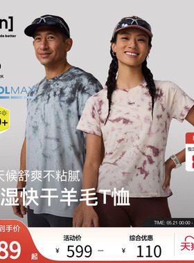 【春夏新品】SN扎染美利奴羊毛短袖T恤女防晒户外男t恤50/50系列