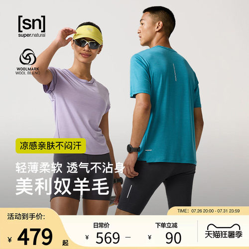 SN美利奴羊毛情侣短袖T恤
