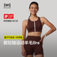 SN美利奴羊毛运动内衣女中高强度前拉链内衣咩咩弹力系列 新品