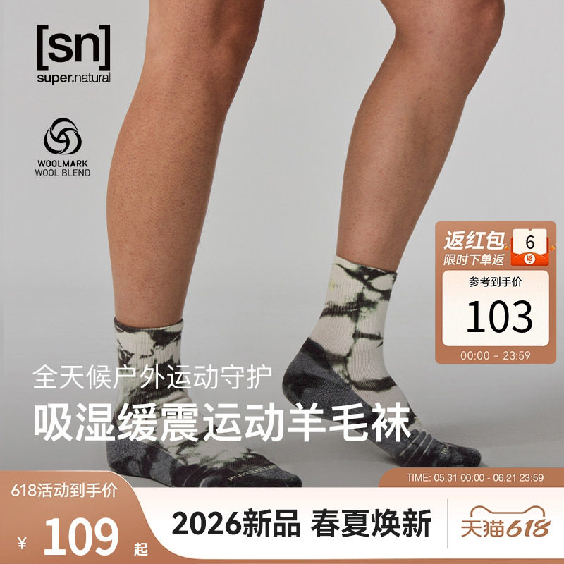 SN美利奴羊毛扎染袜女滑雪运动袜跑步越野透气减震户外徒步袜男