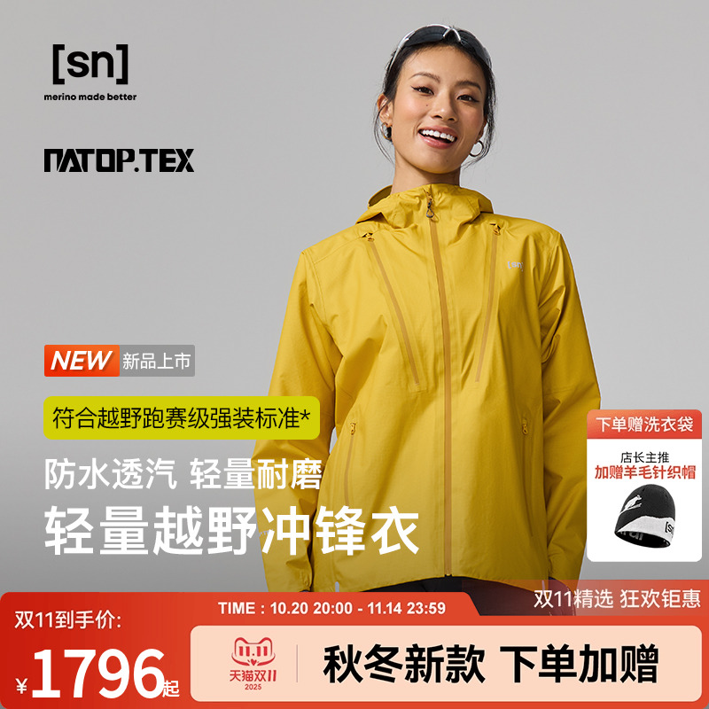 SN户外越野跑连帽冲锋衣女