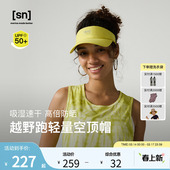 SN运动空顶帽女速干防晒跑步吸汗轻量户外休闲马拉松运动男遮阳帽