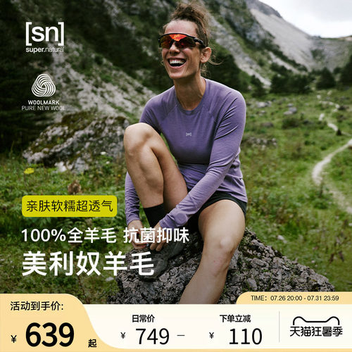 SN美利奴羊毛长袖T恤女