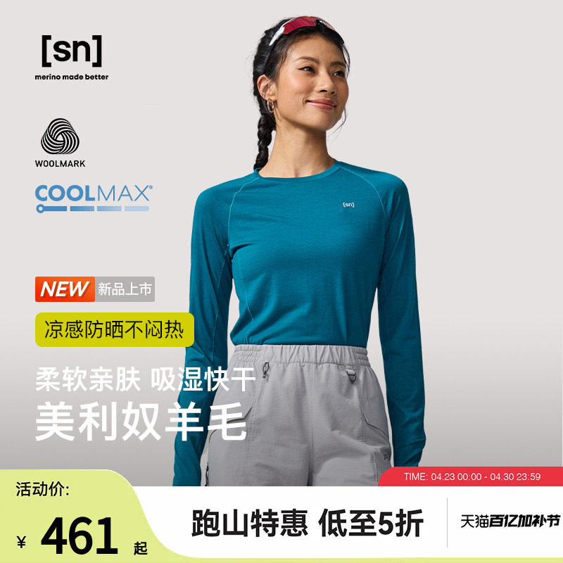 SN美利奴羊毛长袖T恤女跑步快干纯色运动户外T恤男 50/50系列