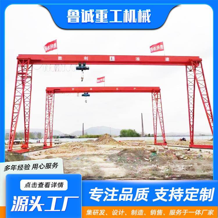 上包下花龙门吊5/10/20吨工业无线遥控轨道起重机龙门吊起重机