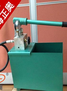 SYL-32/4型手动试压泵水压试验泵受压装置设备