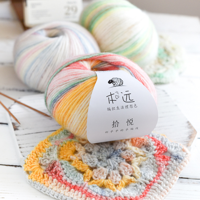 木远拾悦云团段染喷毛纱线