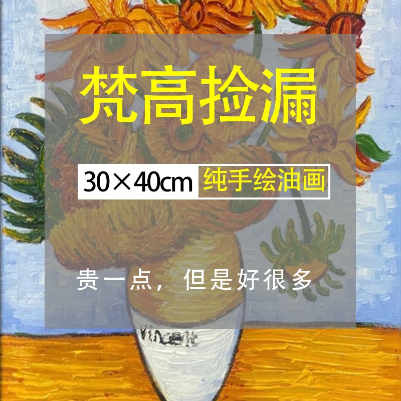 梵高装饰画世界名画丰收客厅沙发背景墙卧室餐厅玄关挂画轻奢油画