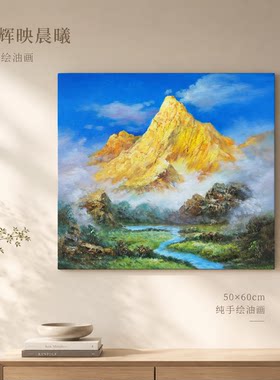 纪俊杰/油画《印象金山小溪》系列二/50*60手绘/布面