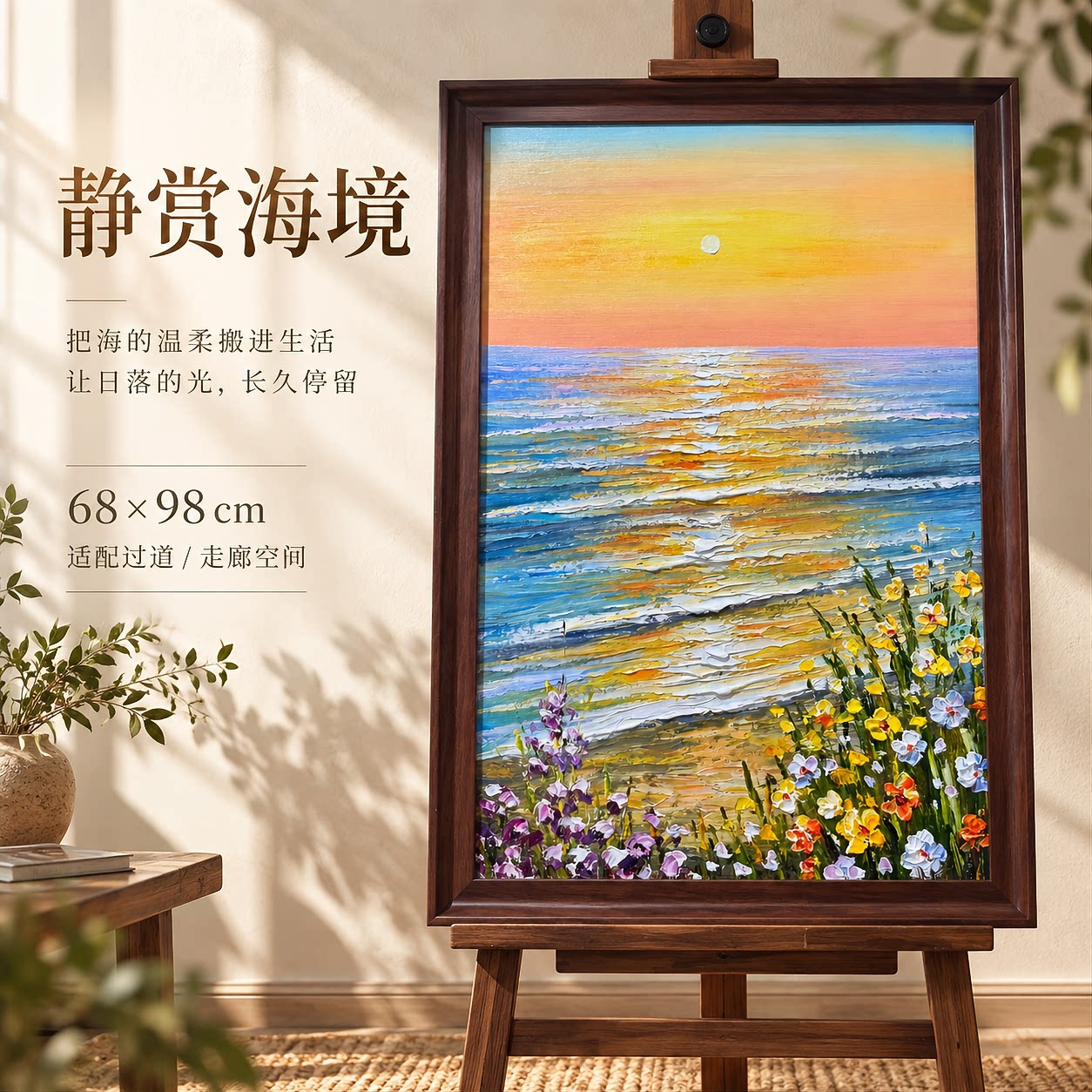 油画杰老师《花海夕海涌金》系列二/68*98布面客厅玄关艺术油画治