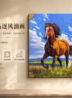 纪俊杰/油画《草原蓝天骏马》系列二/50*60手绘/布面
