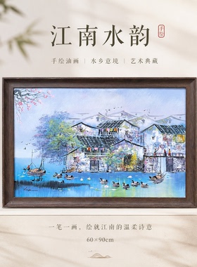 《春溪古宅安家》系列一/60*90装饰画/布面客厅玄关艺术油画治愈