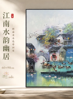 纪俊杰/油画《江南水韵幽居》系列一/60*90手绘/布面