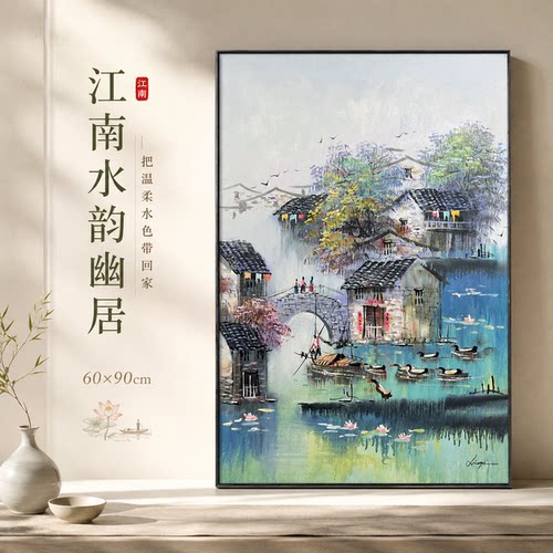 纪俊杰/油画《江南水韵幽居》系列一/60*90手绘/布面
