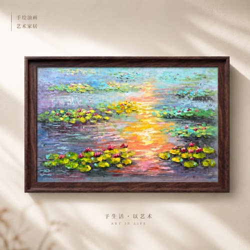 《荷池夕照纳吉》系列一/68*98装饰画/布面客厅玄关艺术油画治愈