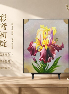 《彩鸢初绽晨光》系列一/50*60布面客厅玄关艺术油画治愈系挂画田