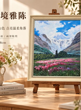 油画杰老师《雪峰花甸映云》系列二/58*68布面客厅玄关艺术油画治
