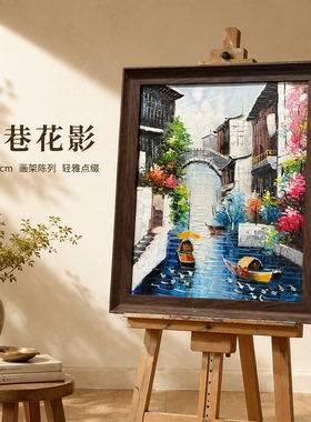 《江南水乡古镇油画》系列二/58*68布面客厅玄关艺术油画治愈系挂