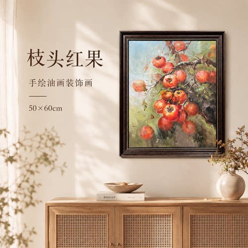 纪俊杰刮刀柿柿如意60cm*50cm油画布手绘油画