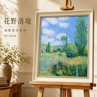 油画杰老师《莫奈风格印象派田野风景手绘油画》系列二/58*68布面