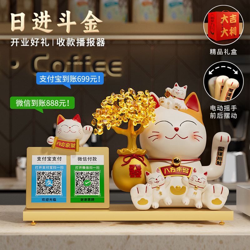 招财猫摆件开业自动招手店铺前台收银柜台二维码展示牌发财猫装饰