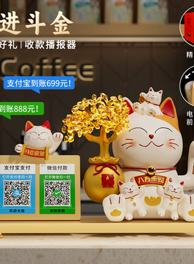 招财猫摆件开业自动招手店铺前台收银柜台二维码展示牌发财猫装饰