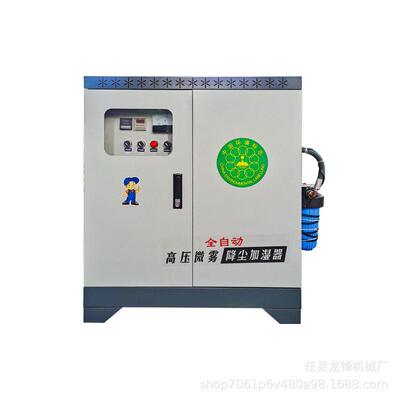 建筑工地围挡喷淋车间降尘雾化设备围墙喷淋系统砂石场压造雾机