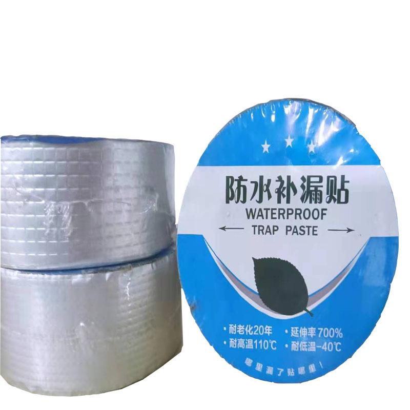 粘基密胶带补漏贴自封彩钢瓦屋顶厨丁房管道防水胶带丁基胶带