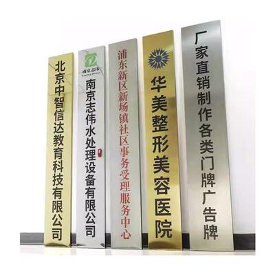 公司牌金门头招牌不锈钢牌门匾铜牌制作属挂牌厂牌铜牌做户定外广