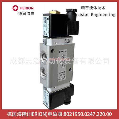 8021950.0247.220.00德国HERION电磁阀双电控-诺冠NORGREN