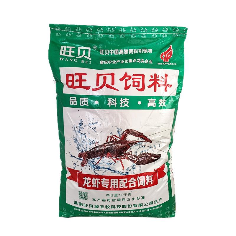 龙小虾水产养专颗粒殖用配合饲料虾粮高白龙虾颗粒饲蛋料含脱壳素