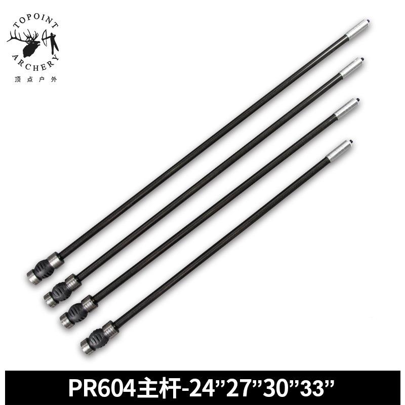 PR60衡1平杆主杆0英弓寸合弓反曲平衡杆减震杆PR601-0复射箭器材