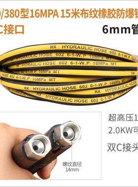 55/58/3kW4kW洗超出高压洗车机66高压清机水管防爆钢丝专出水用管