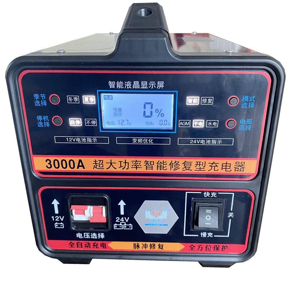 纯铜大功率汽车电瓶充电机12V24V铅酸电池干电池AGM电池充电器
