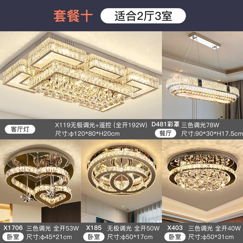 客厅主灯大灯长方形简约现代大气豪华轻奢led吸顶水晶灯中山灯具