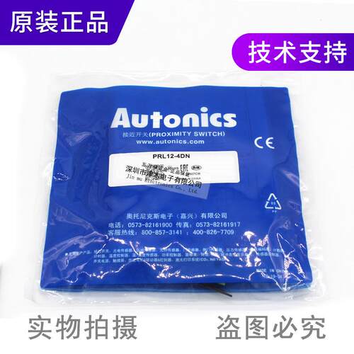原装Atutonics接近开关PRL12-4DNNPN直流三线常开