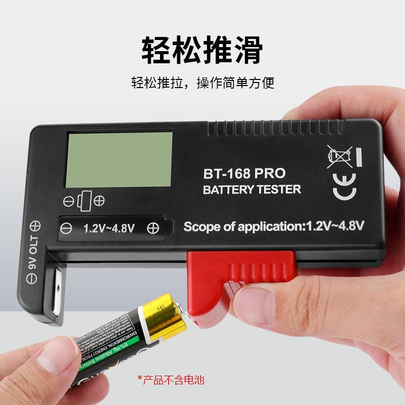 新款数显电池电量测试仪检测仪 BT-168 PRO测电仪电池电压测试仪