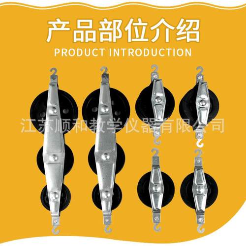 演示滑轮组大号J21031机械效应力学演示滑轮组二单三并三串滑轮