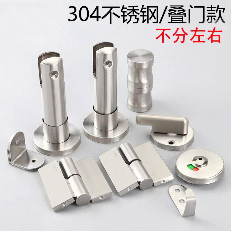 公共卫生间隔断五金配件304不锈钢钢色黑色支撑脚合页指示锁角码